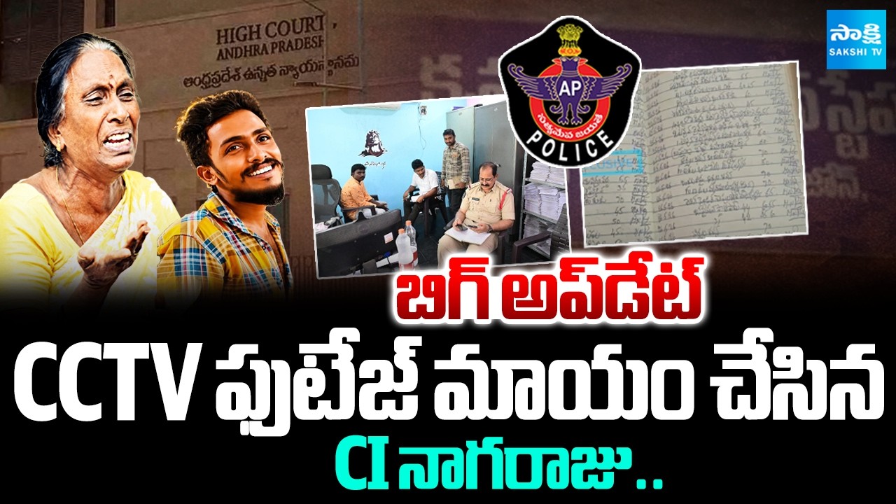 Breaking: CI Nagaraju Deleted CCTV Footage | Gade Sai Krishna Case Evidence | @SakshiTV
