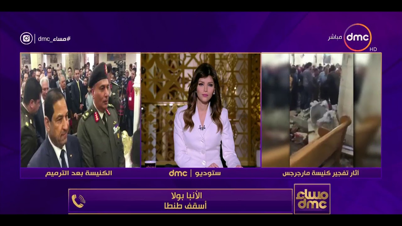 مساء dmc - | إقامة أول قداس في كنيسة مارجرجس بطنطا بعد 7 أشهر على تفجيرها |