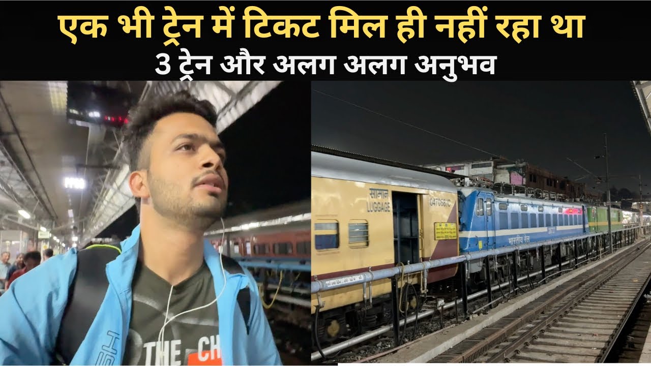 *ye sab karna padta he akhir me* Journey In 3 Different Train | Summer Vacation Rush |Raw Experience