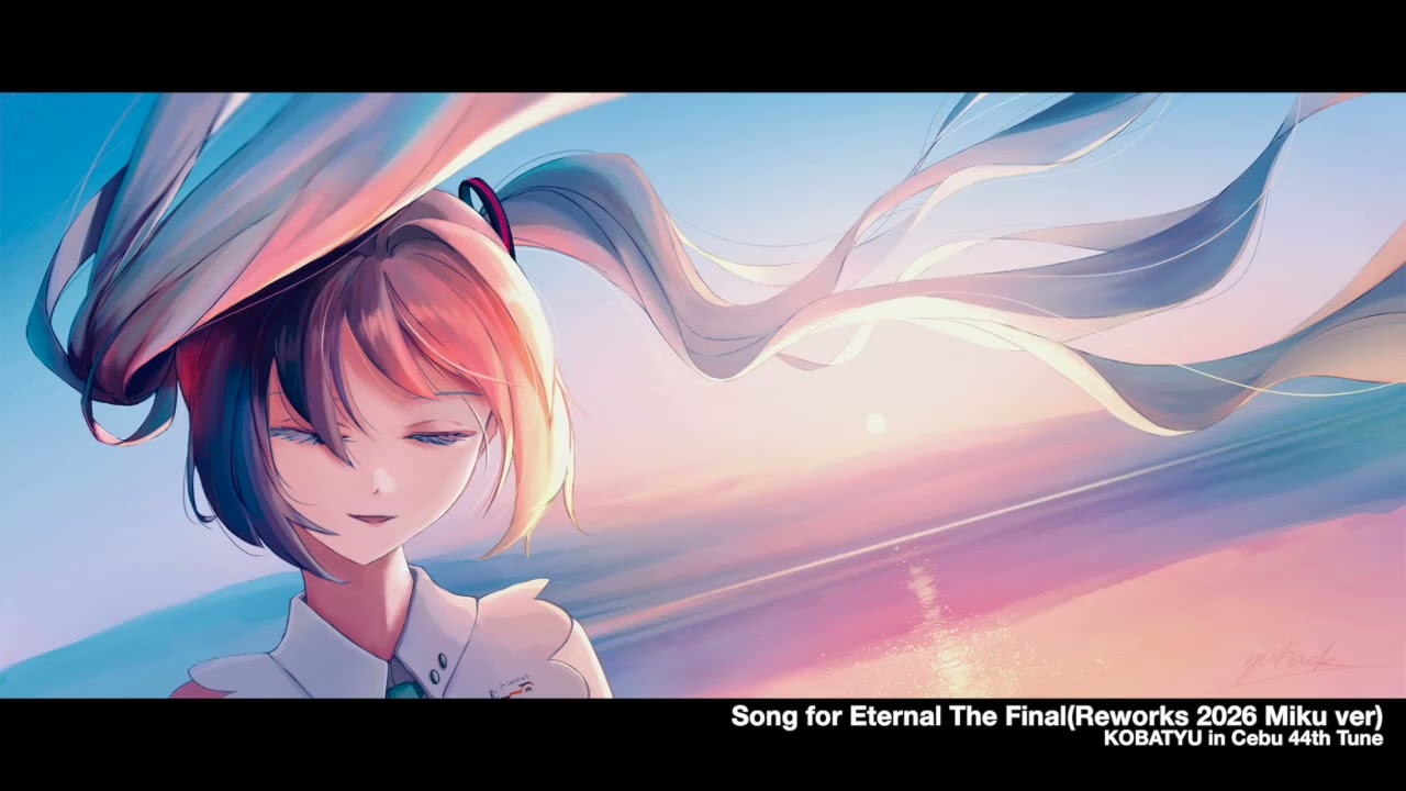 【初音ミク】Song for Eternal The Final(Reworks 2026 Miku ver)