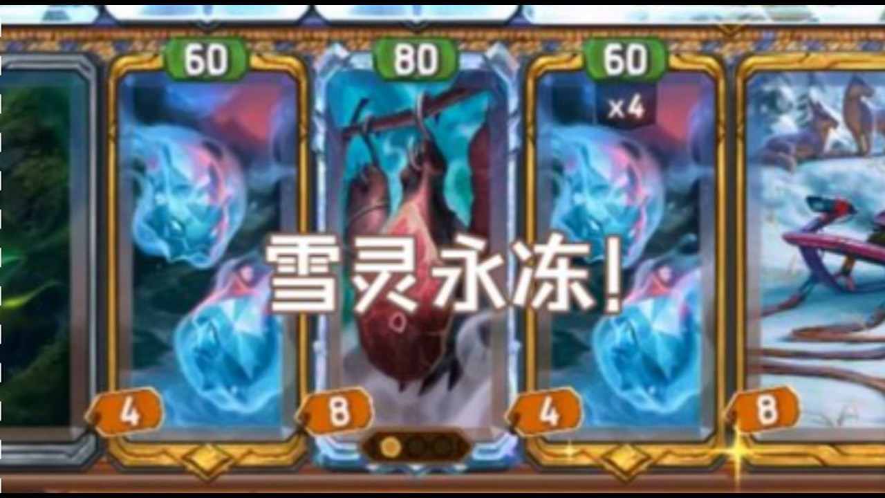 【大巴扎】雪灵永冻！再强也得能动才行吧！