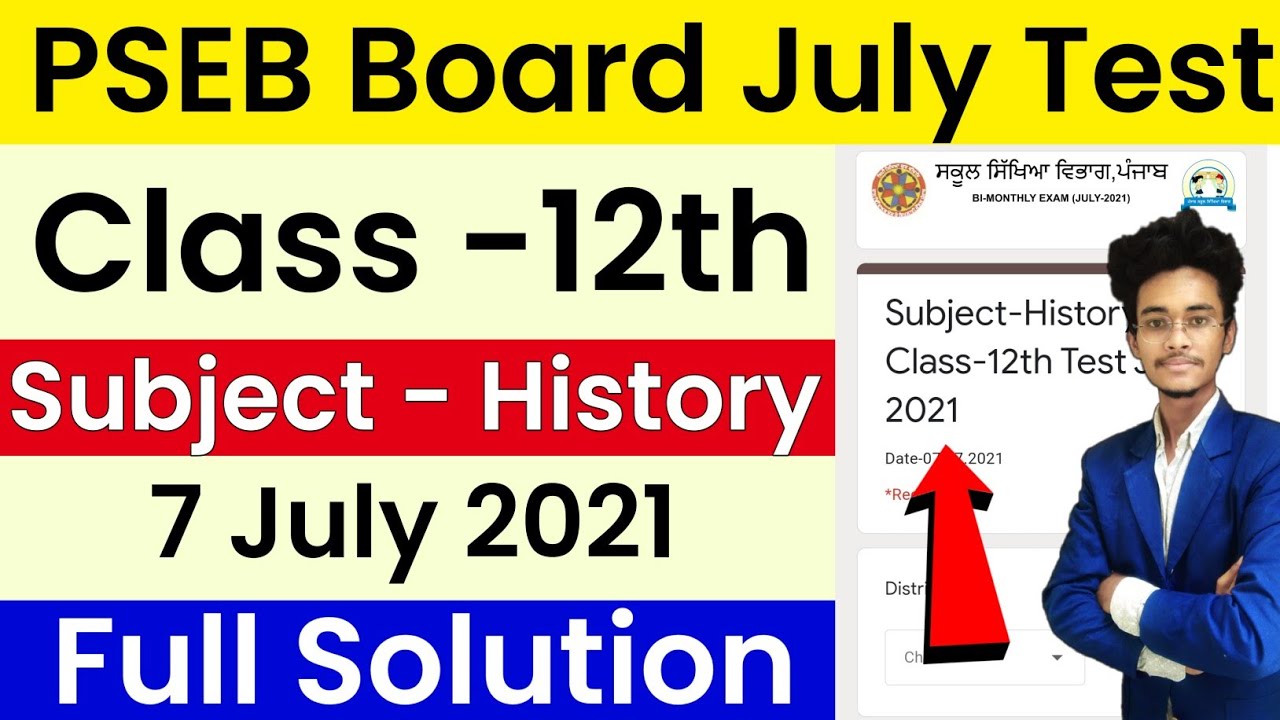 #pseb class 12th History solution / PSEB board class 12th 7 July Test / PSEB July Test / History
