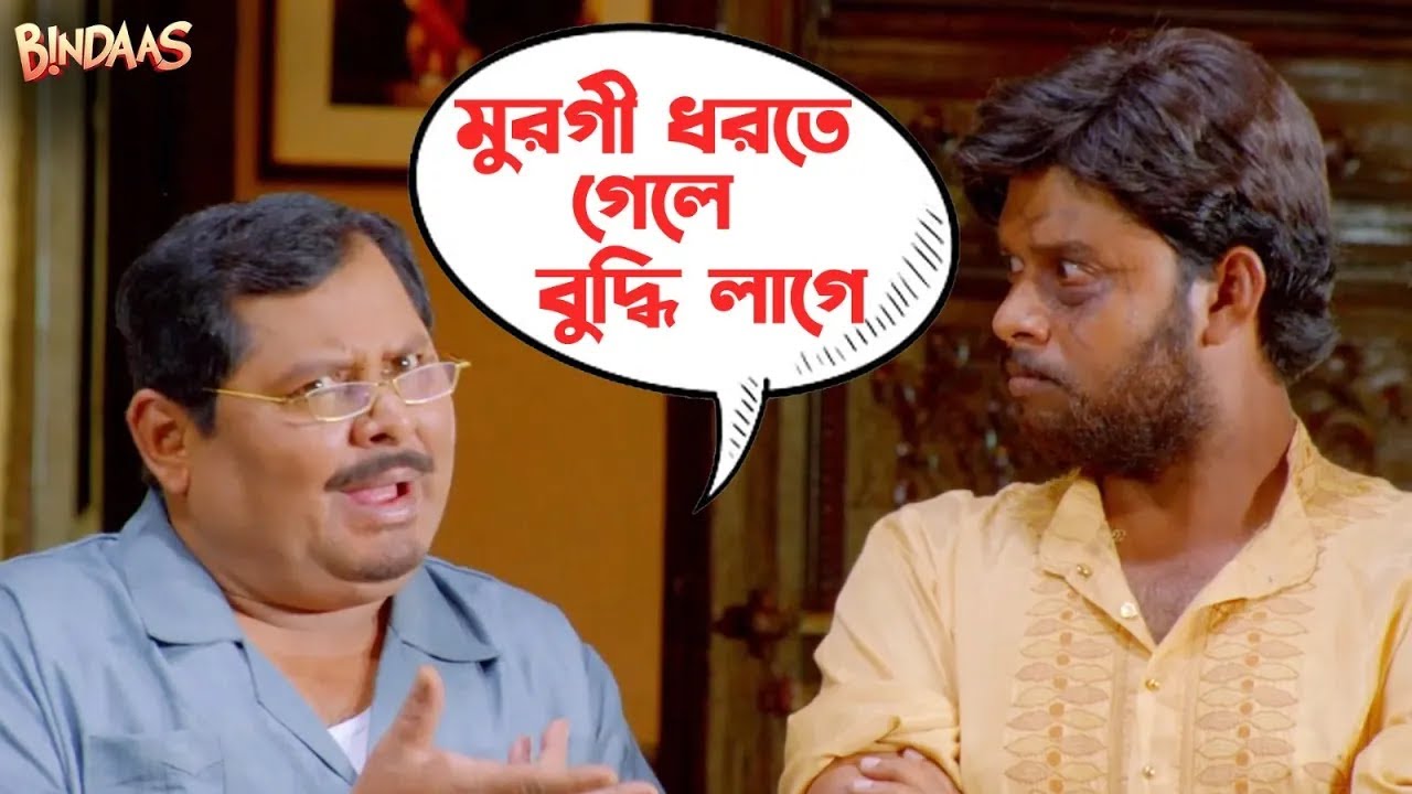 আপনার দিন আবার ফিরবে! | Bindaas Movie Funny Scene | Dev, Srabanti, Sayantika | SVF Movies