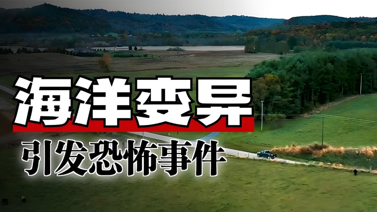 絕美海景竟是死亡陷阱！壹口氣看完《海濱別墅》情侶慘遭寄生蟲入侵，沒人能活著離開 #恐怖 #惊悚 #悬疑 #美剧 #movie #影視解説 #film  #电影解说