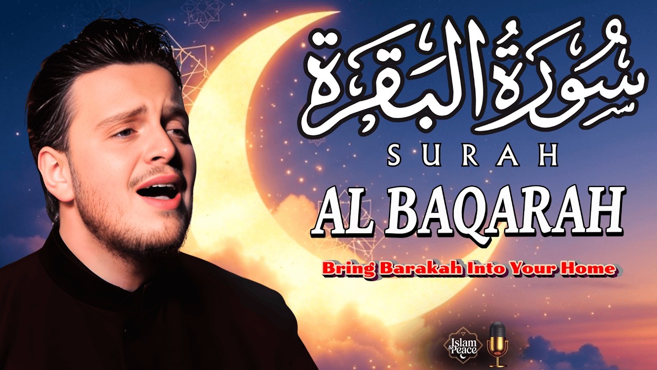 Ramadan 2026 Powerful Surah Al-Baqarah (سورة البقرة) Full Recitation for Barakah | Egzon Ibrahimi
