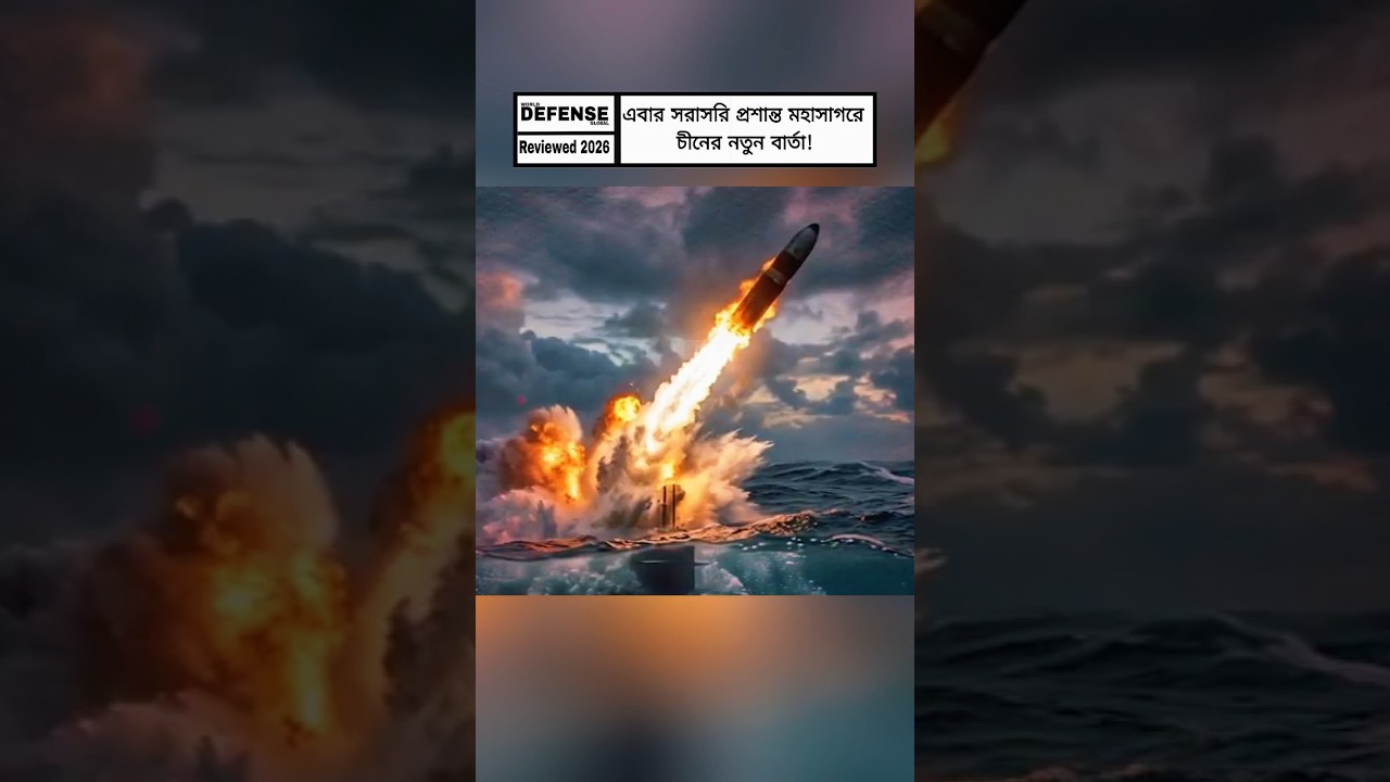 China's New ICBM Test! Submarine Launch in the Pacific Sparks Global Discussion #breakingnews