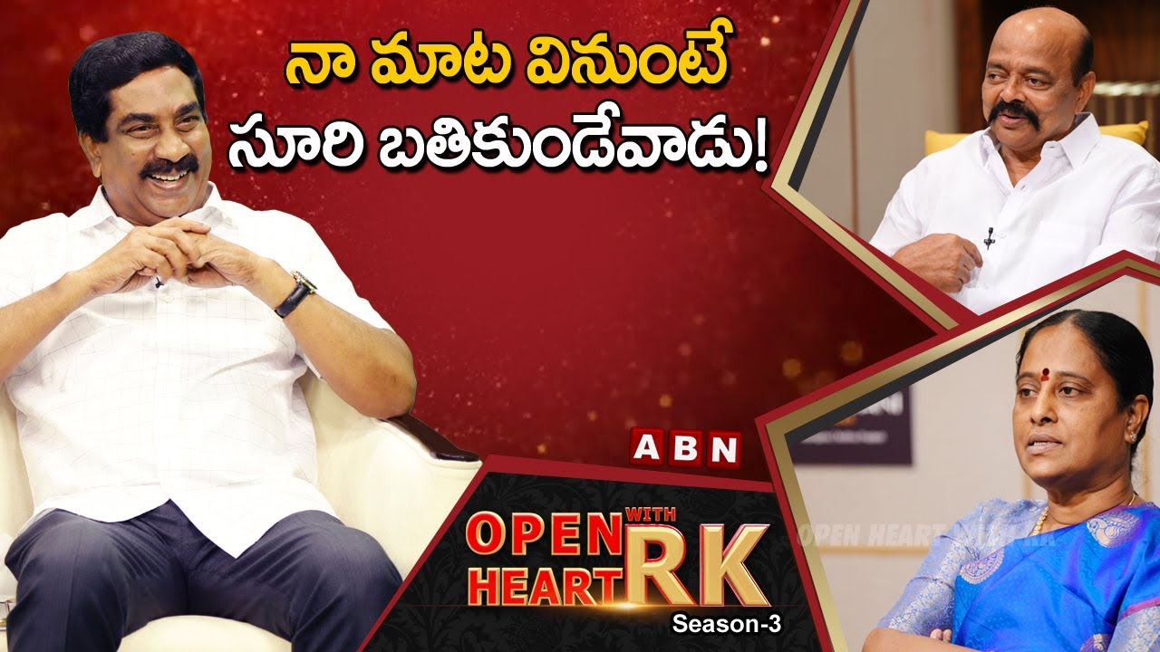 Congress Leaders Konda Murali Makes Fun On His Wife Surekha || Open Heart With RK