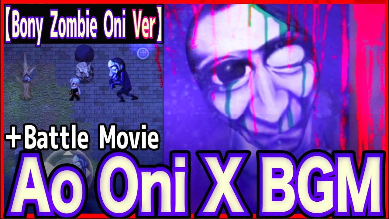 【青鬼X 僵屍太瘦鬼 BGM】Ao Oni X BGM【Bony Zombie Oni Battle BGM】