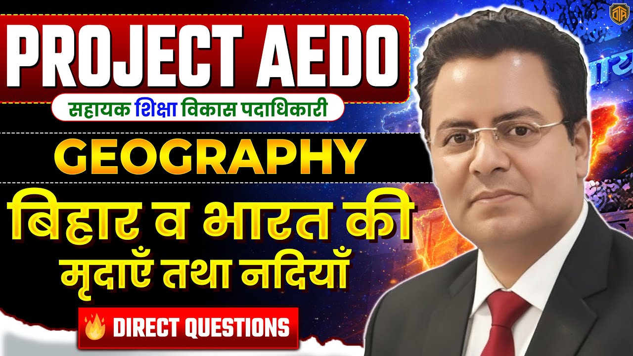 BPSC AEDO Vacancy 2025 | BPSC AEDO Geography | Bihar Geography | Geography by Lakshman Sir #bpsc