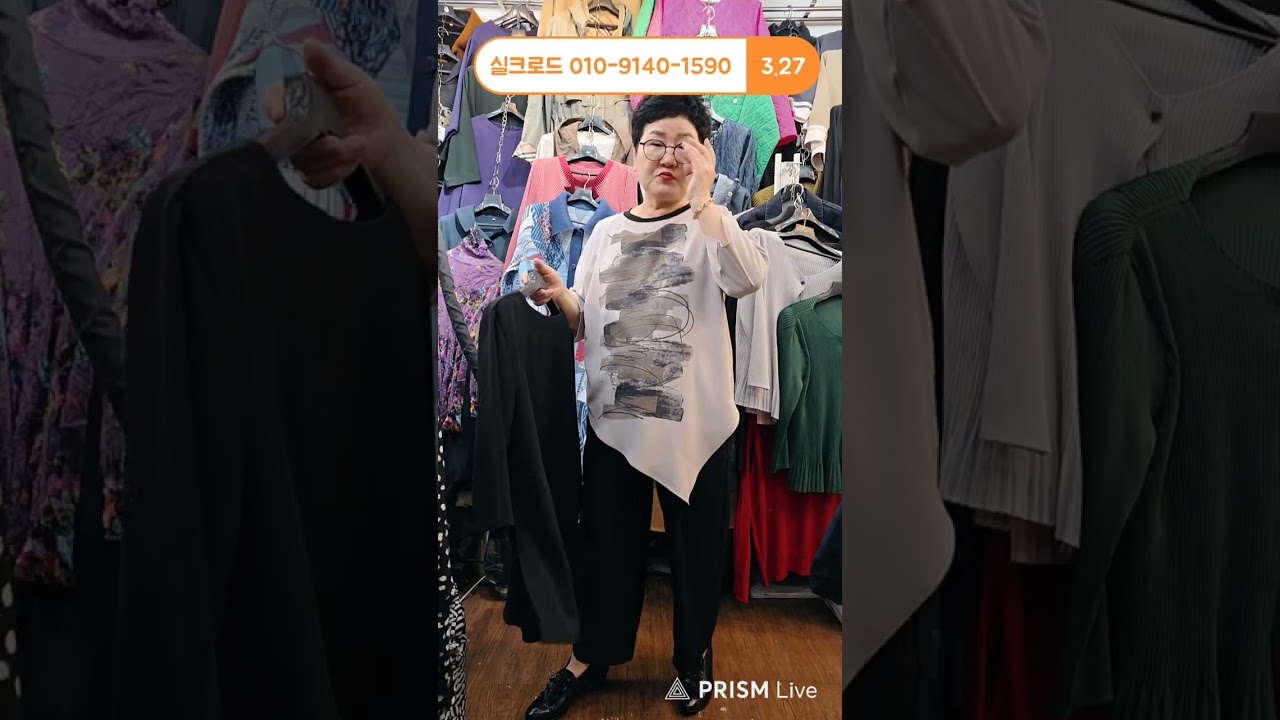 26.3.27 실크로드 주문 010-9140-1590