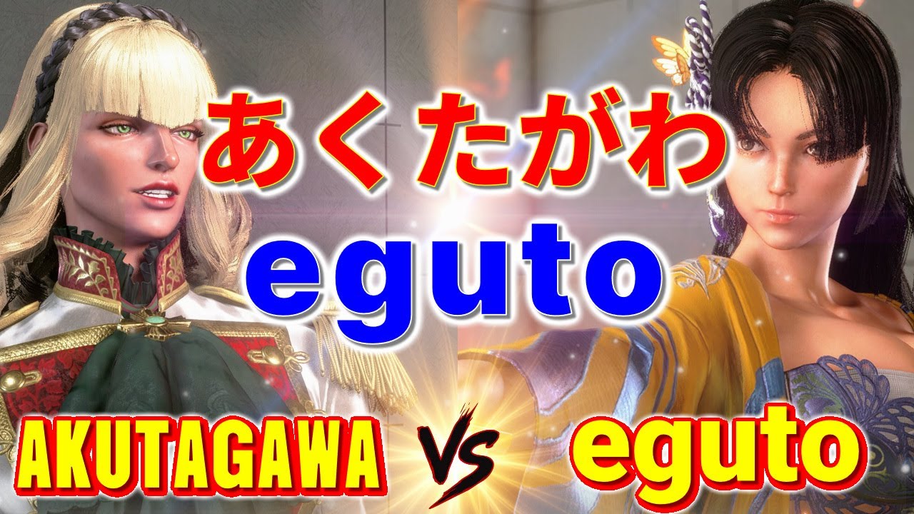 ストリートファイター6【あくたがわ (マノン) VS eguto (舞)】AKUTAGAWA (MANON) VS eguto (MAI) SFVI スト6