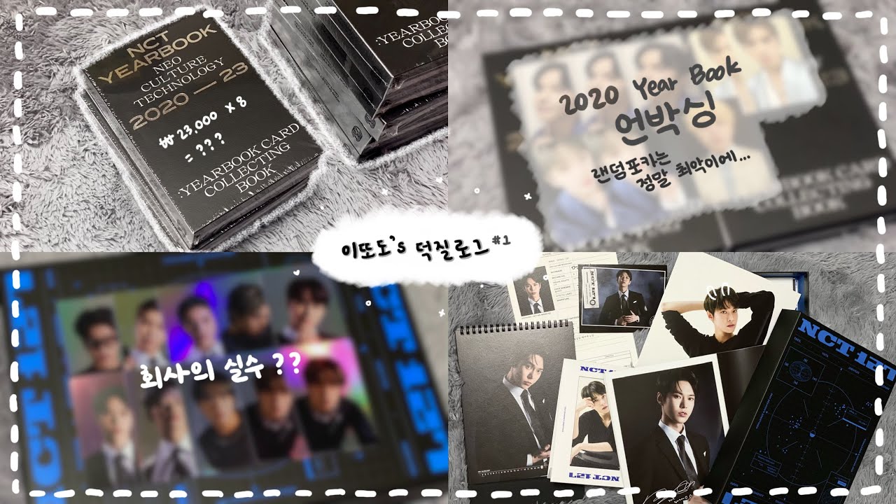 [ 이또도 로그 #1 / 2020 NCT 이어북 언박싱 📦 / 2021 NCT127 시즌그리팅 언박싱 / 시즈니 브이로그 / 회사의 실수 ]