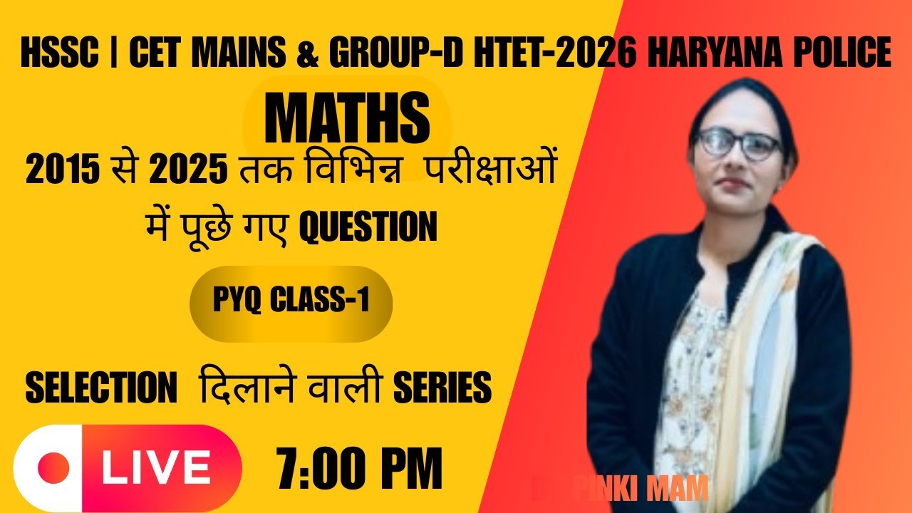 HSSC CET MAINS &GROUP D | HTET -2026 | HARYANA POLICE | MATHS  | PYQ CLASS-1 |