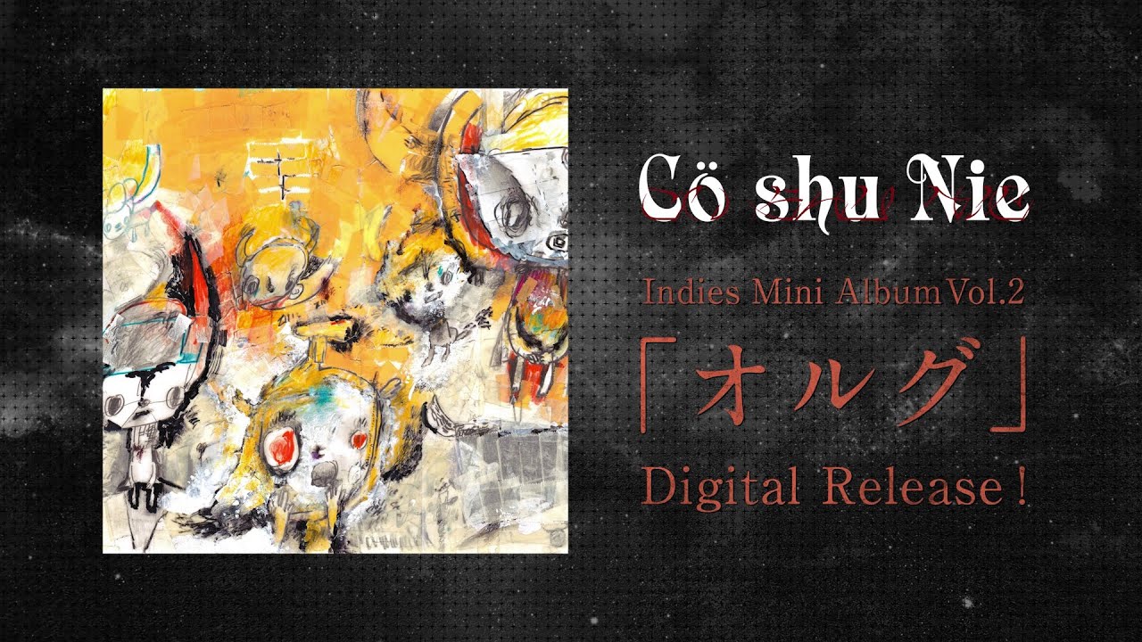 C&ouml; shu Nie - Mini Album 「オルグ」 Digest