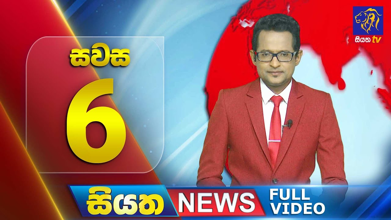Live | Siyatha News | 06.00 PM | 10 - 07 - 2024