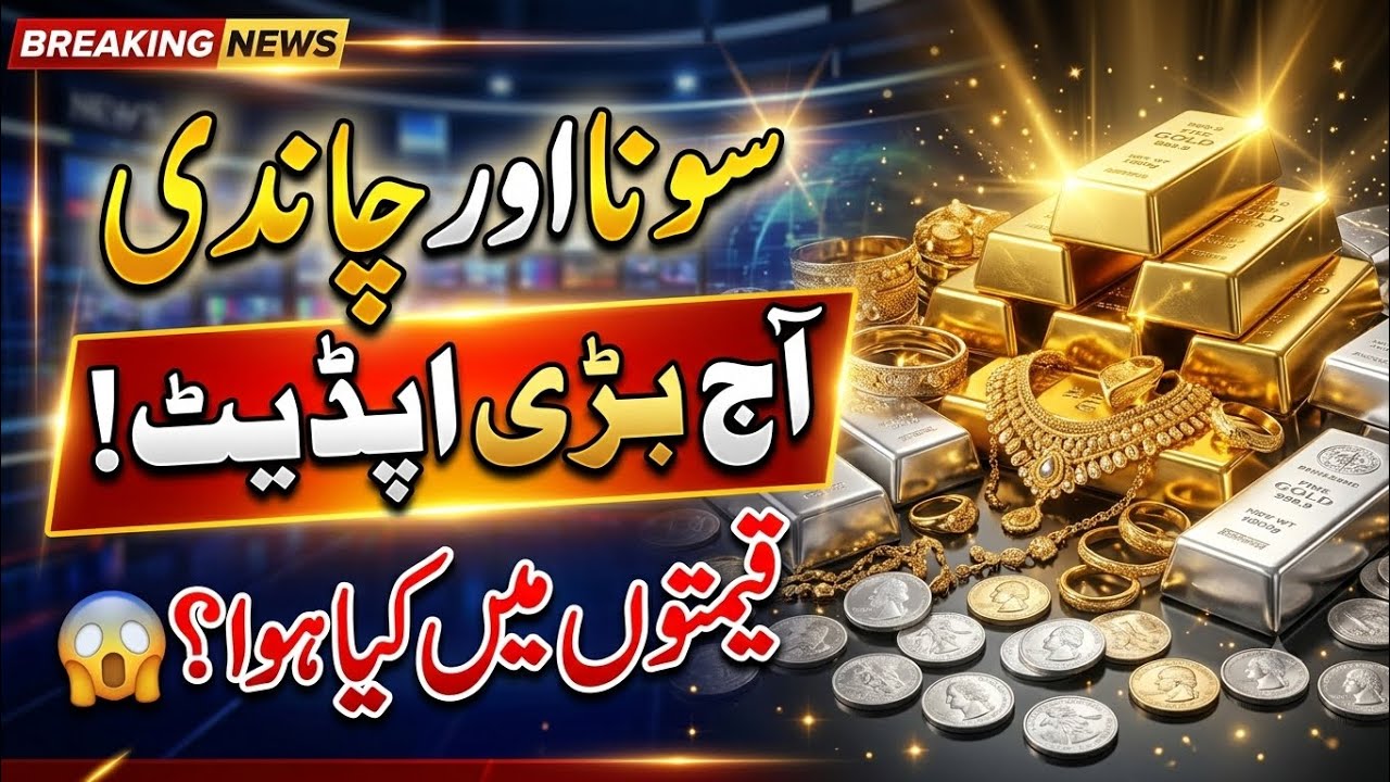 Gold Rate Today in Pakistan | Latest Gold & Silver Prices | 14 June 2026
