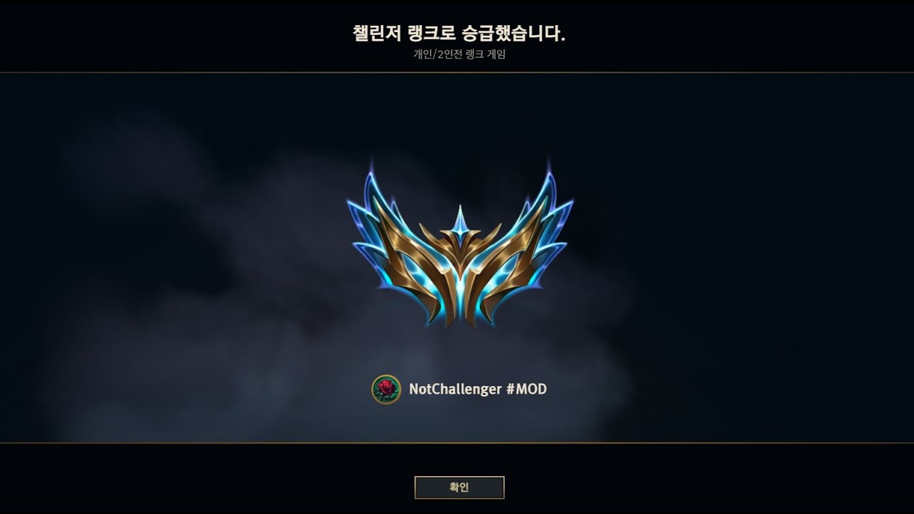 I GOT CHALLENGER IN KOREA!