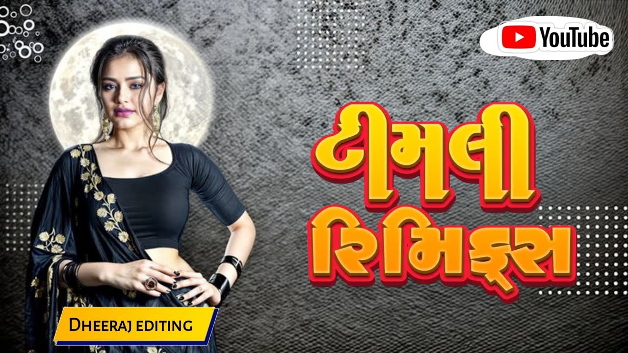 Juni Timli Mashup 2026 | Old Is Gold Timli Remix | New Timli 2026 | New Gujarati Timli Mashup 2026