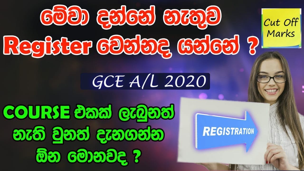 2020 ugc registration process|university student registration 2020|2020 ලියාපදිංචිය