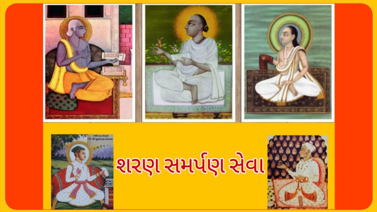 ૦૧/૦૨  શરણ સમર્પણ સેવા (રાજકોટ) ૨૦૦૭