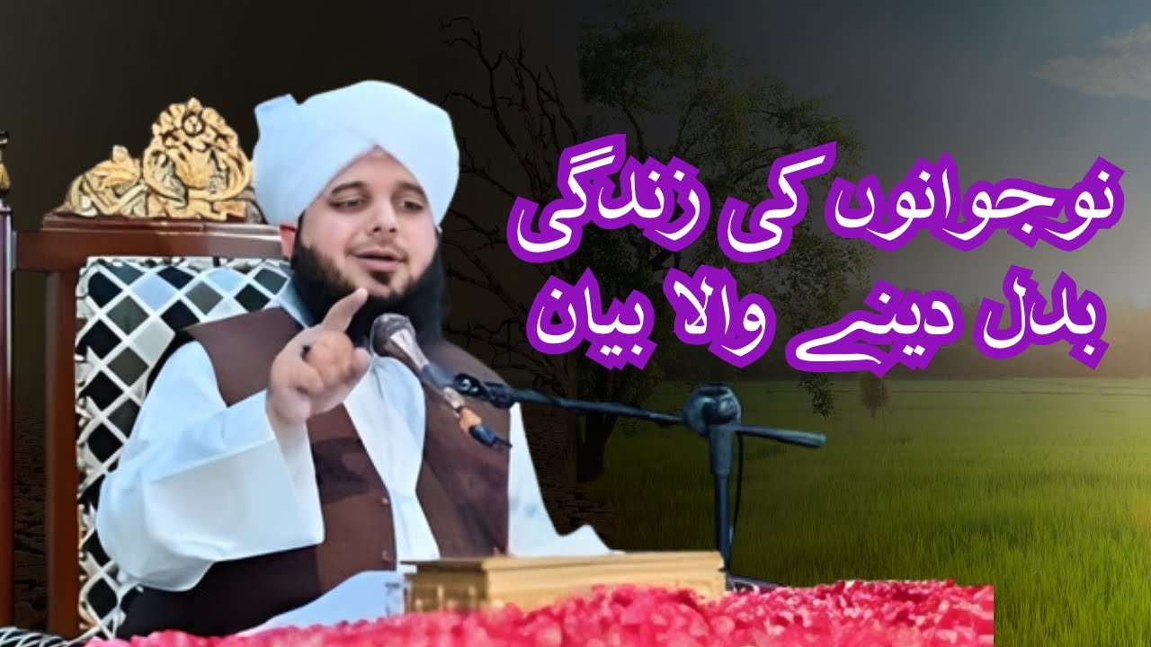 Naujawano Ki Zindagi Badal Dene Wala Bayan  | Peer Ajmal Raza Qadri Bayan