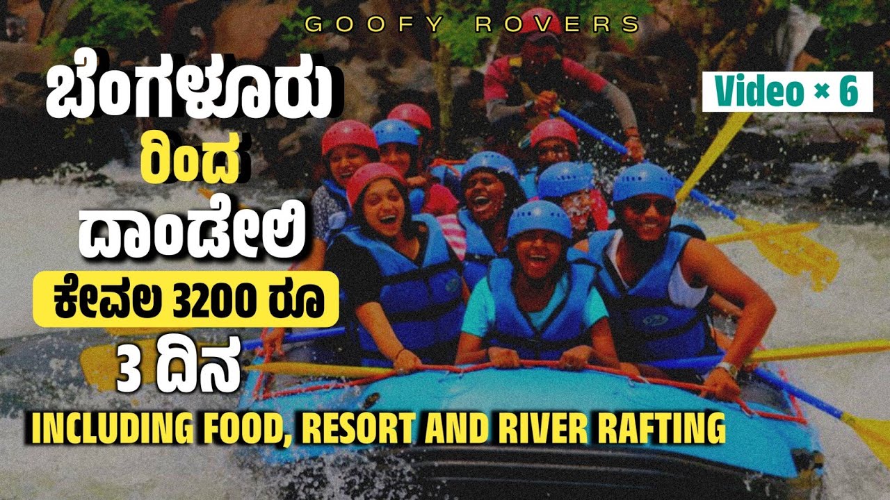 Dandeli in Just 3200/- |  Bangalore to Dandeli travel guide | Kannada Travel Videos | Goofy Rovers
