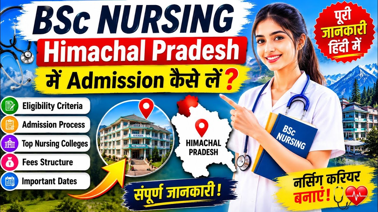 BSc Nursing Himachal Pradesh Admission 2026 | Complete information in Hindi about BSC Nursing Him...