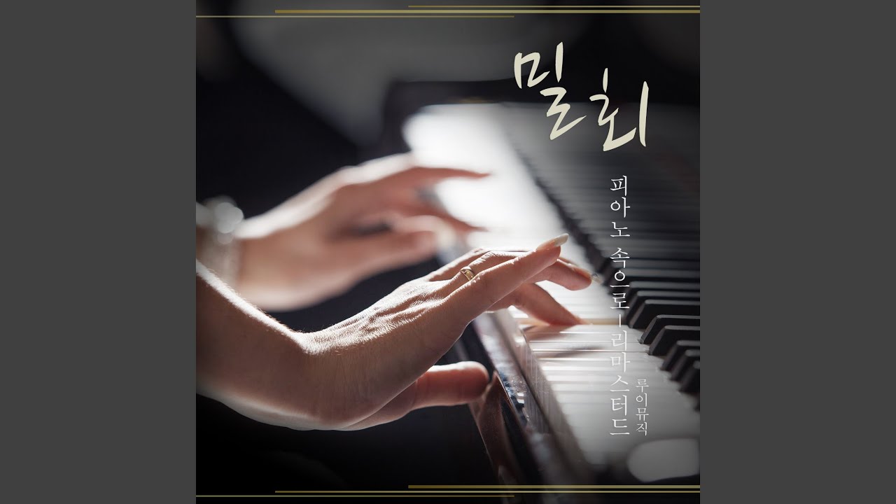 W.A.Mozart - Piano Sonata No.8 In A Minor K.310 - I. Allegro Maestoso (모차르트 - 피아노...