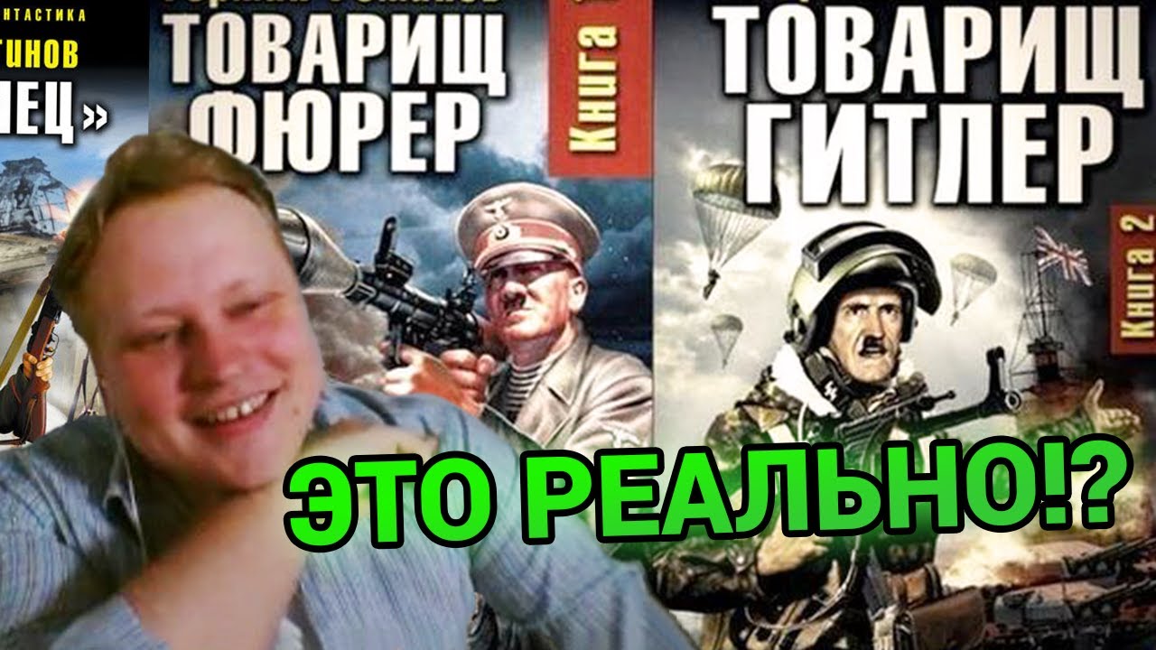Скабрезлость смотрит видео о жанре про попаданцев с канала Tanakaboss