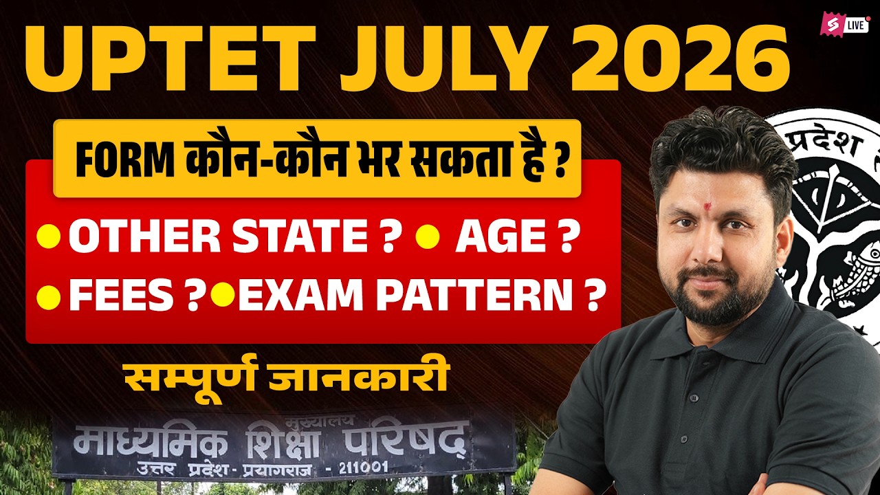 UPTET Form Fill Up 2026 | UPTET Eligibility Criteria, Age Limit, Fees & Exam Pattern By Solanki Sir