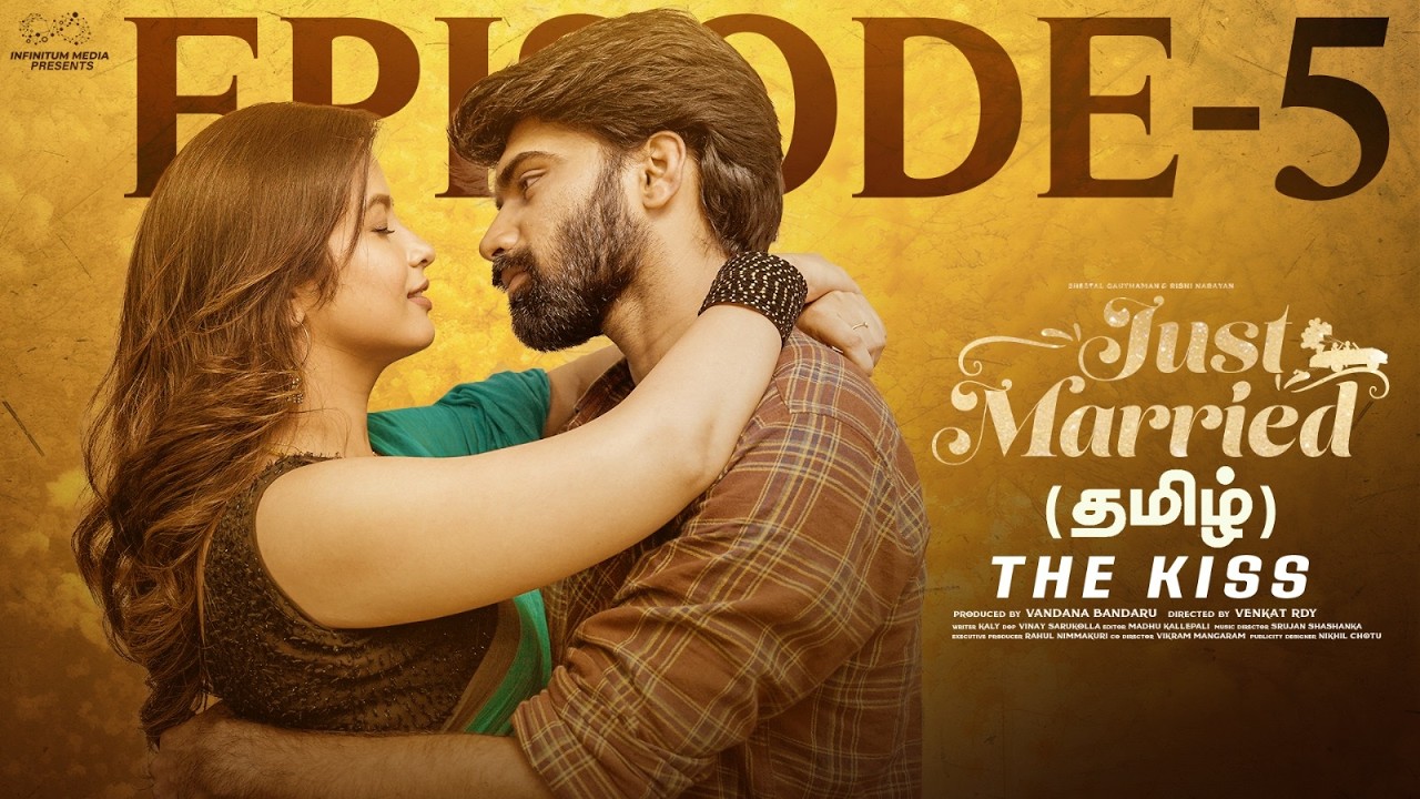 Just Married | Episode - 5 | The Kiss | Tamil Web Series | Sheetal Gauthaman | Infinitum Media