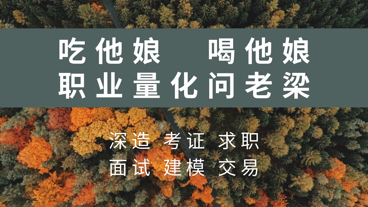 SOFR：全球最重要的基准利率正在发出警报｜FRM持证，人到中年，外汇交易爆仓，证书如何改命，如何赚大钱｜我对黄金期权交易的一些看法｜没有风控故事，便是最优秀的风控