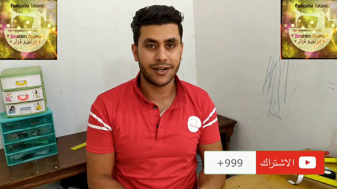 خياطة التيشيرت علي المكينة بطريقة سهله جدا #ابراهيم_فؤاد