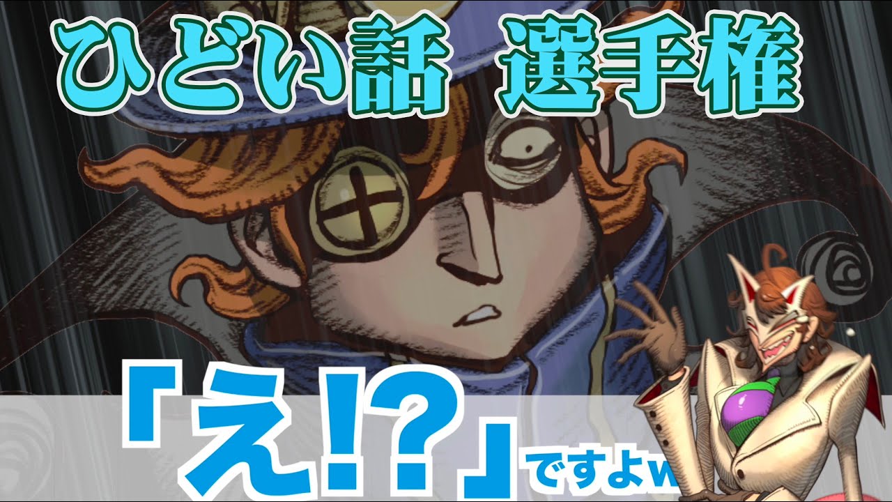 【お食事中の人はご注意ください】ひどい話選手権　【薬理凶室対談シリーズ】【青い尿】【鍾尿石】