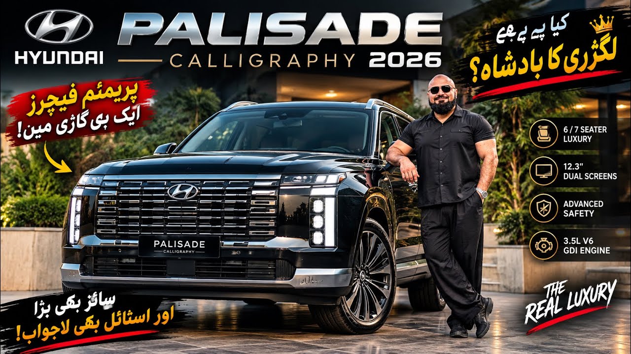 2026 Hyundai Palisade Calligraphy 1st Look Review: Ultimate Luxury SUV Walkaround, Specs & Price 