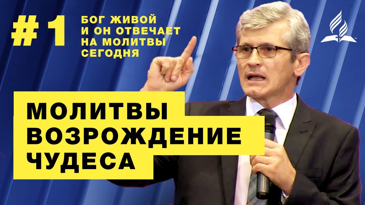 Пробуждение церкви уже началось?! Как не проспать? - Павел Гоя | #1 часть | Христианские Проповеди