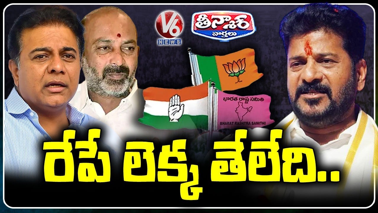 Corporations Mayor & Municipal Chairmans Election Tomorrow | 3 Party Battle Heats Up | V6 Teenmaar