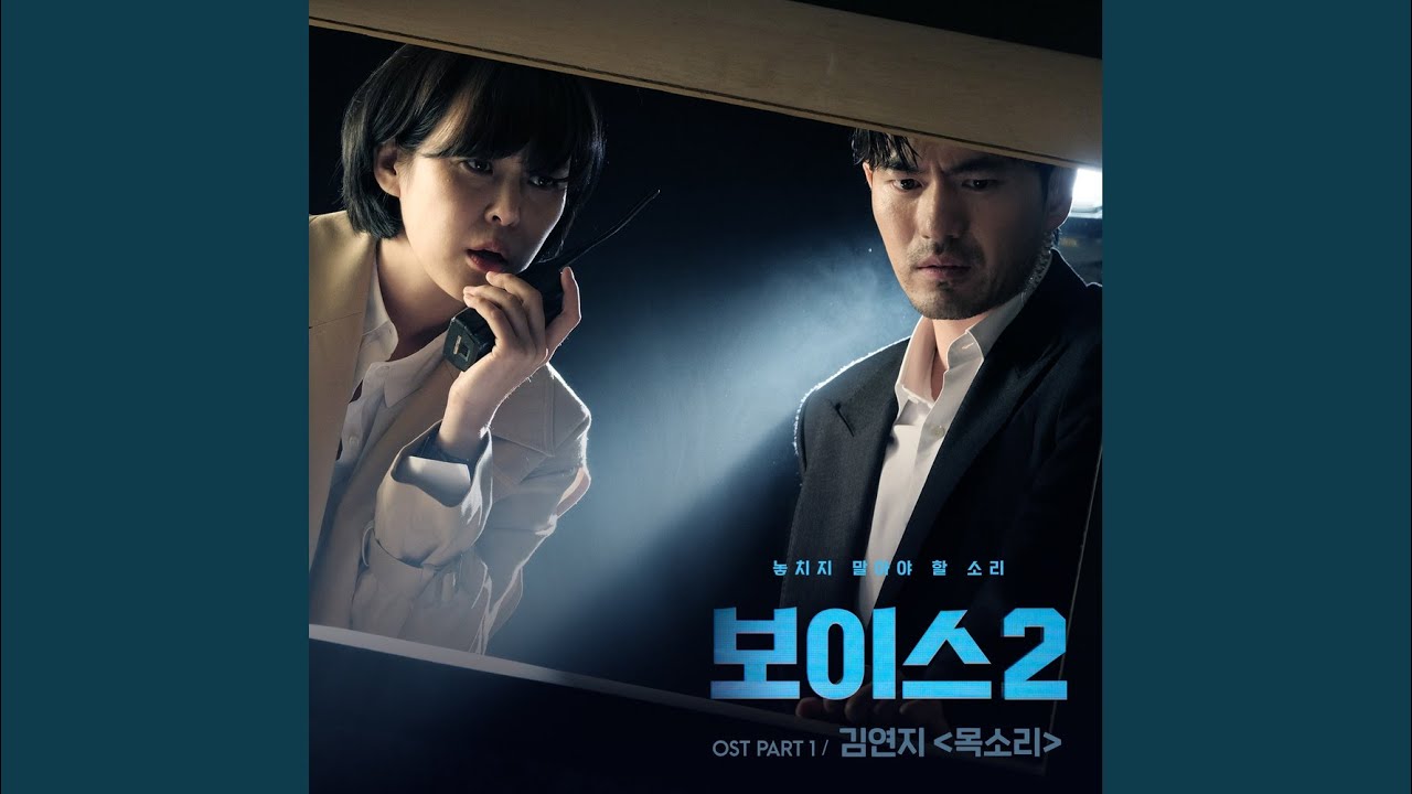 목소리