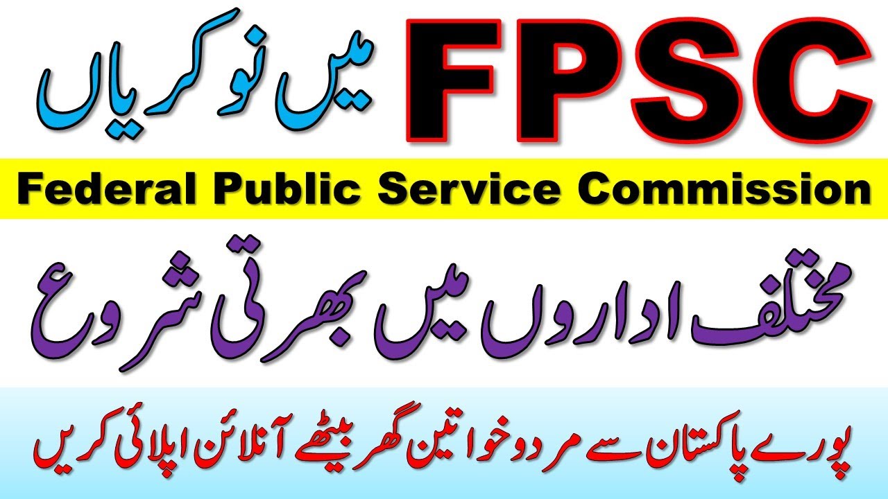 Fpsc Jobs 2022 Advertisement | Federal Public Service Commission Fpsc Job Advertisement No 1 2022