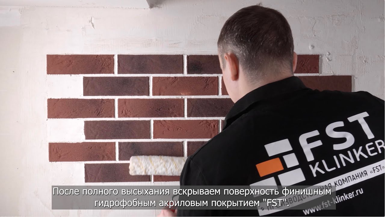 Гибкий кирпич «FST» для фасада на сетке с защитной пленкой / Монтаж / Инструмент / Рекомендации
