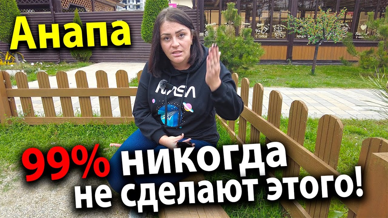 Как найти работу в Анапе или почему 99% никогда не сделают этого! Что нас ждёт?