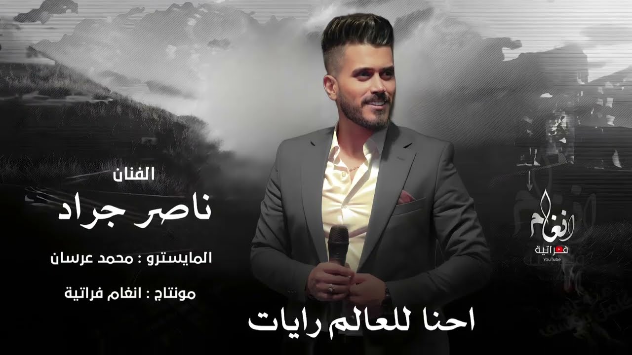 طعلت وحدة مفتوحة 🔥 | مانمشي بكيف البنات  || الفنان ناصر جراد - سهرة منارة الخليج 2024