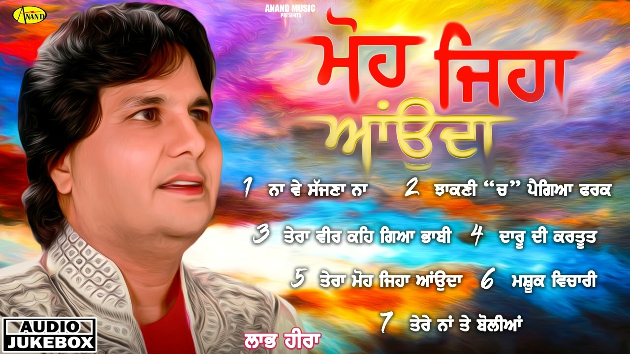 Moh Jeha Aunda l Labh Heera l Audio Jukebox l Latest Punjabi Songs 2023 l Anand Music