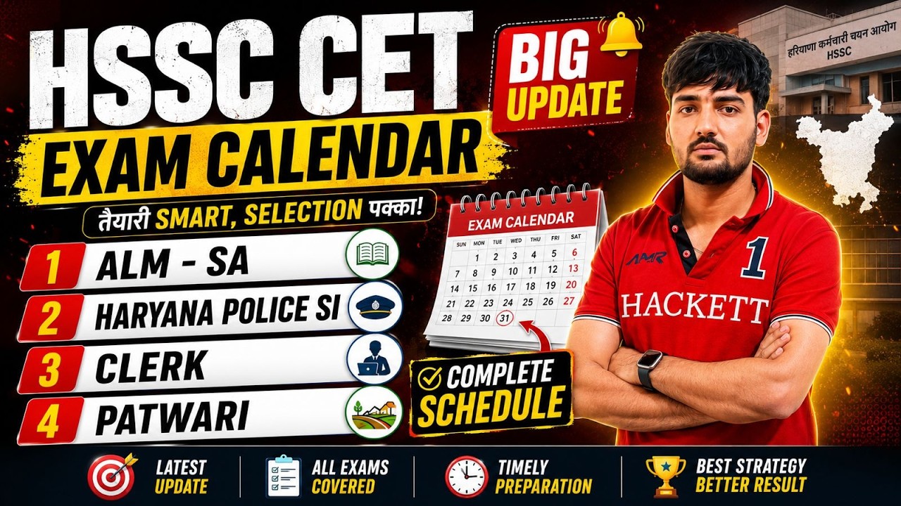HSSC CET Exam Calendar 2026