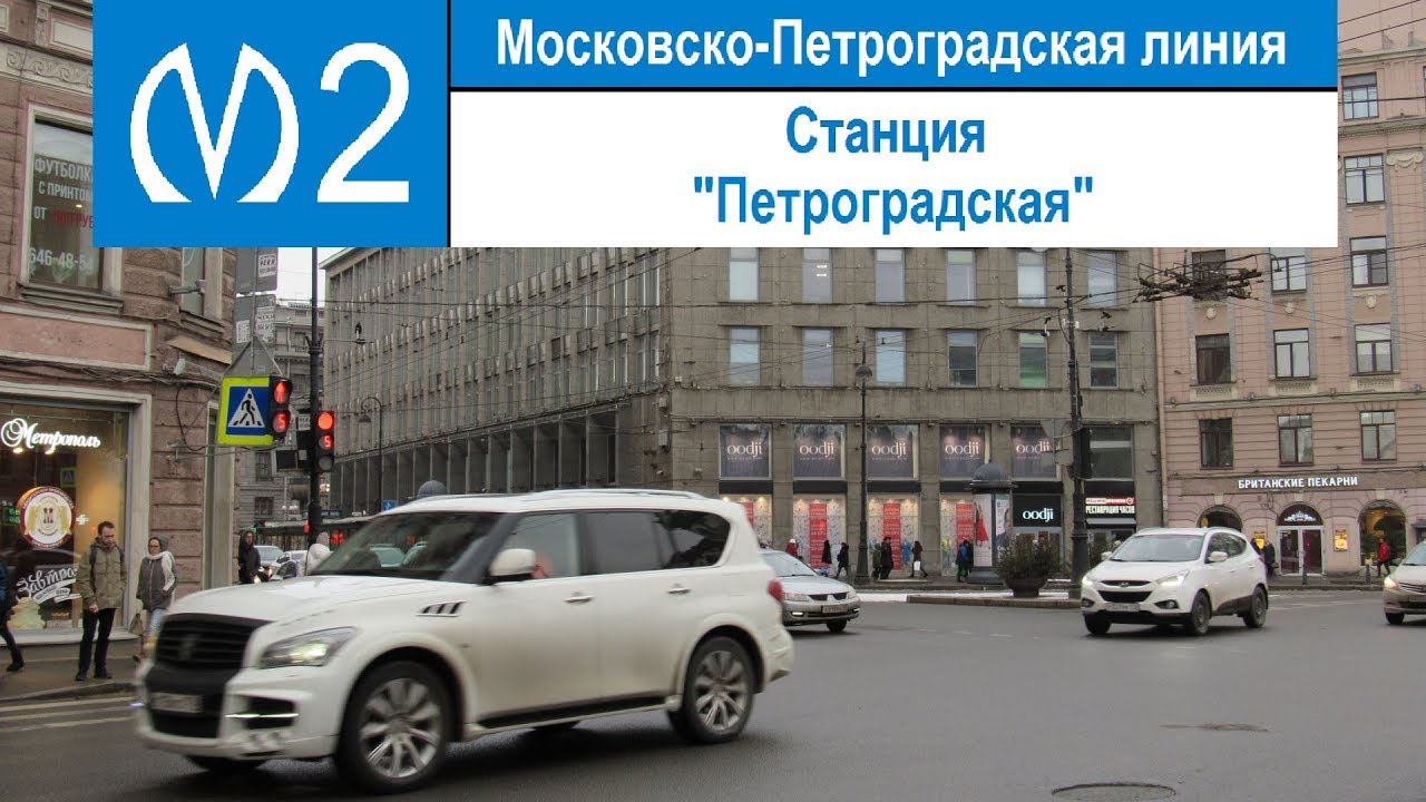 Станция метро "Петроградская"