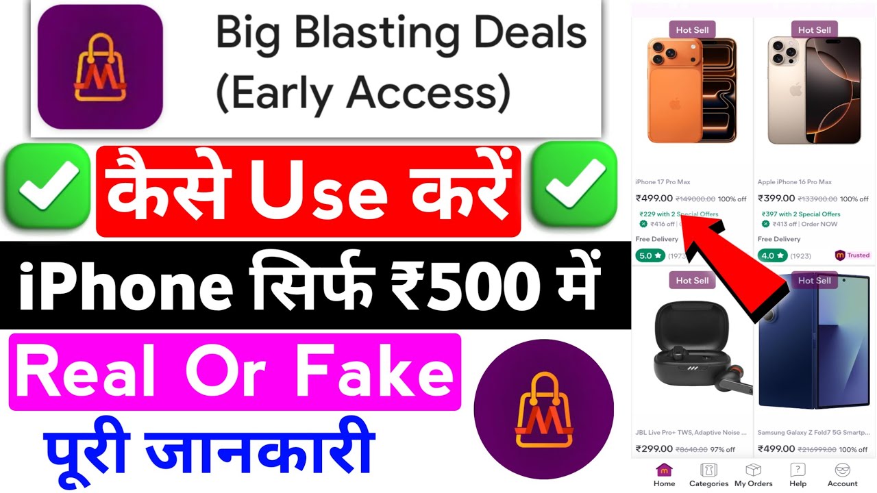 big blasting deals app real or fake | big blasting deals se shopping kaise kare | big blasting deals