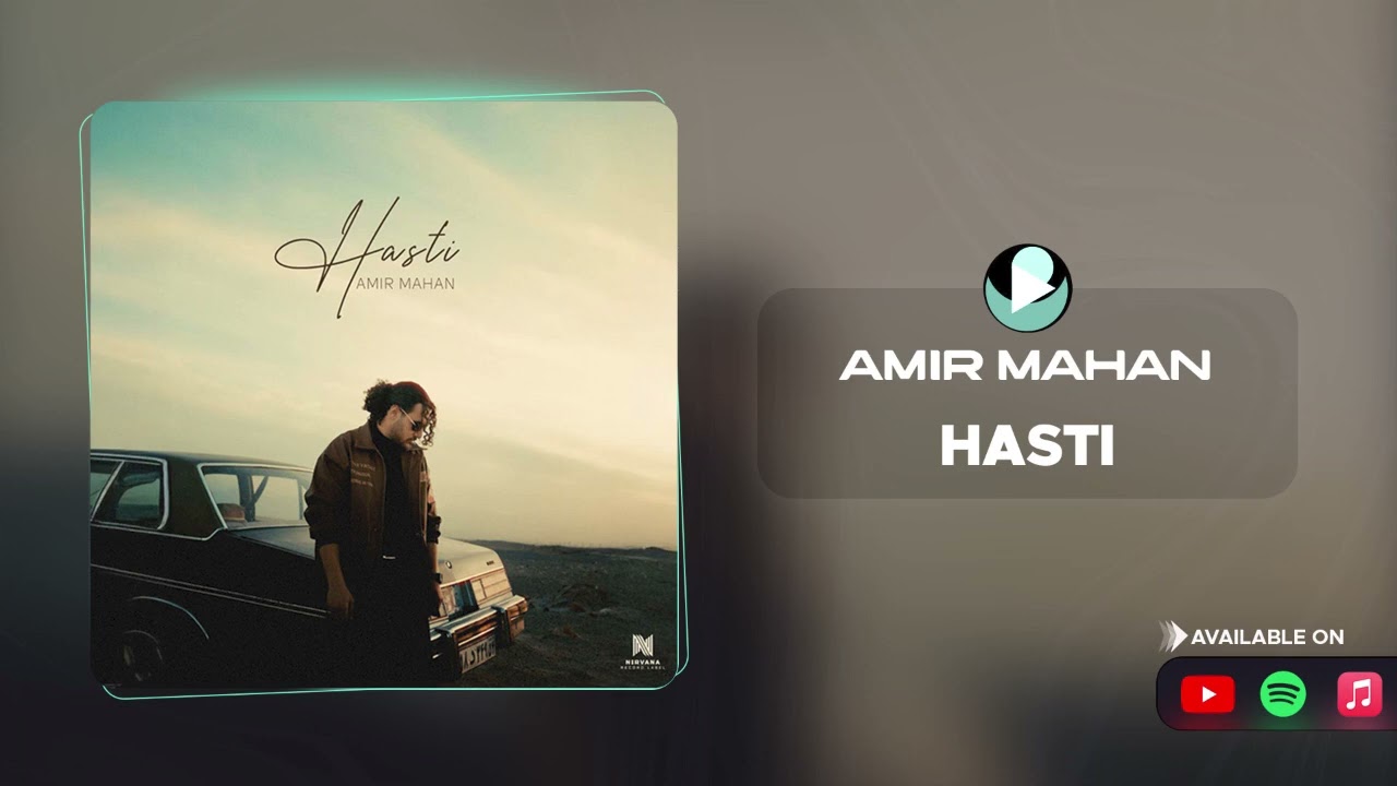 Amir Mahan - Hasti ( امیر ماهان - هستی )