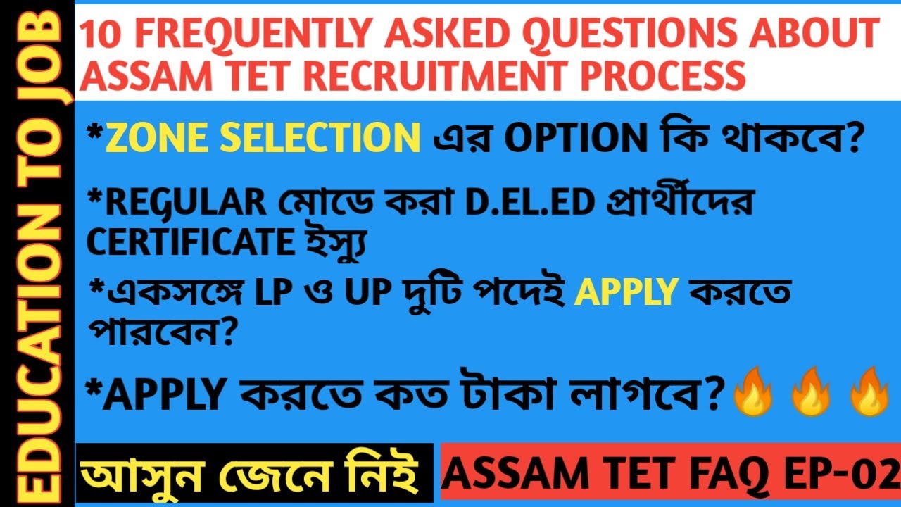 ASSAM TET RECRUITMENT||2020||10 FREQUENTLY ASKED QUESTIONS (EP-02)||