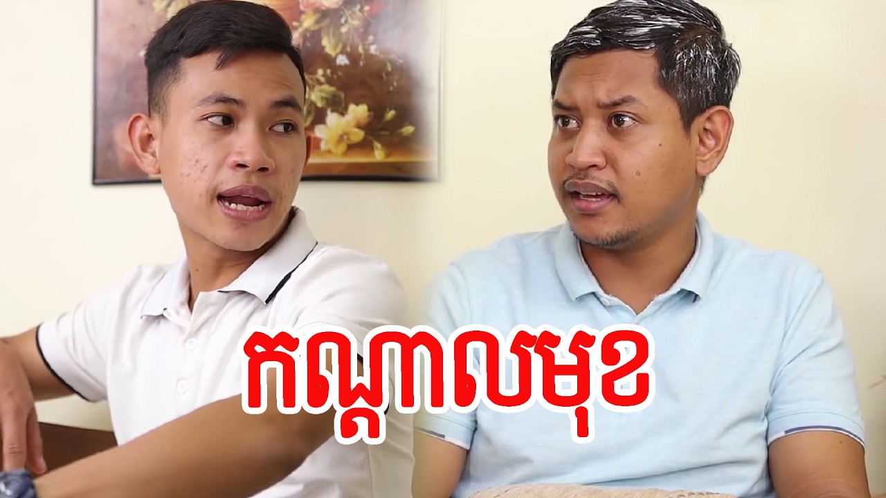 កណ្តាលមុខ