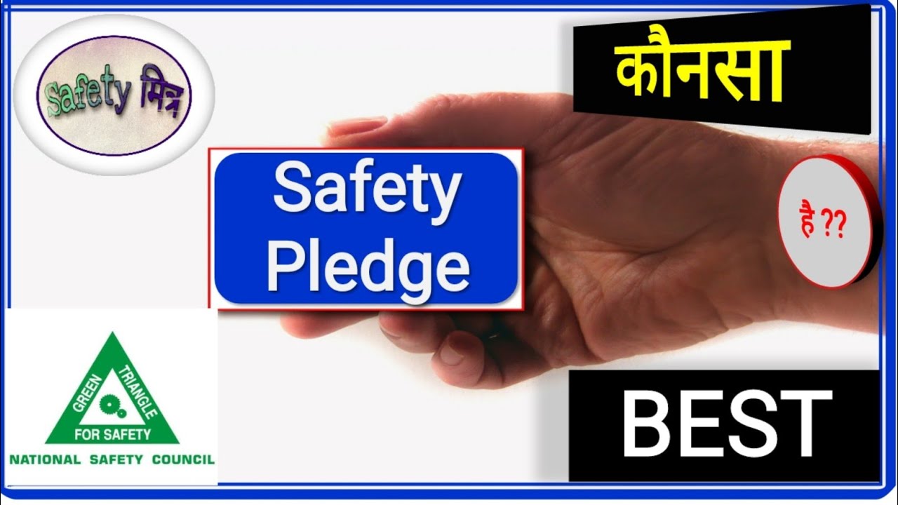 Safety Pledge | What is Safety Pledge | Best Safety Pledge | National Safety Council of India | NSC